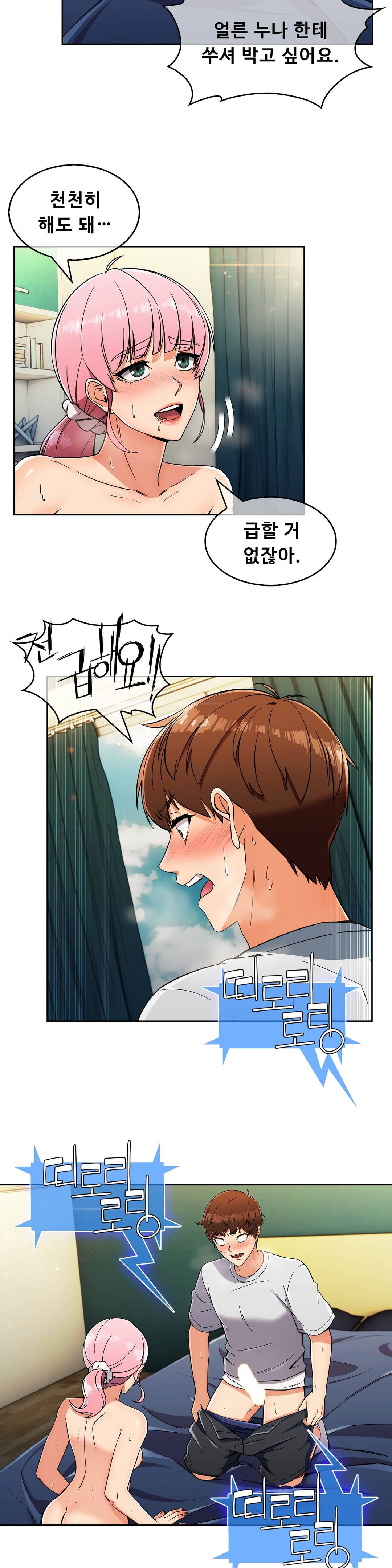 Sincere Minhyuk Raw Chapter 20 Page 21