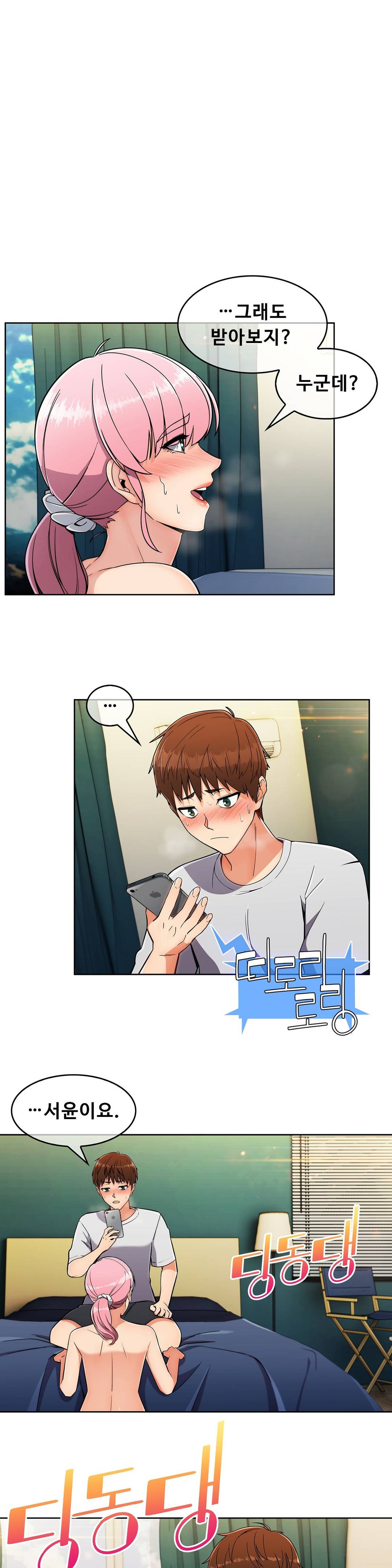 Sincere Minhyuk Raw Chapter 20 Page 23