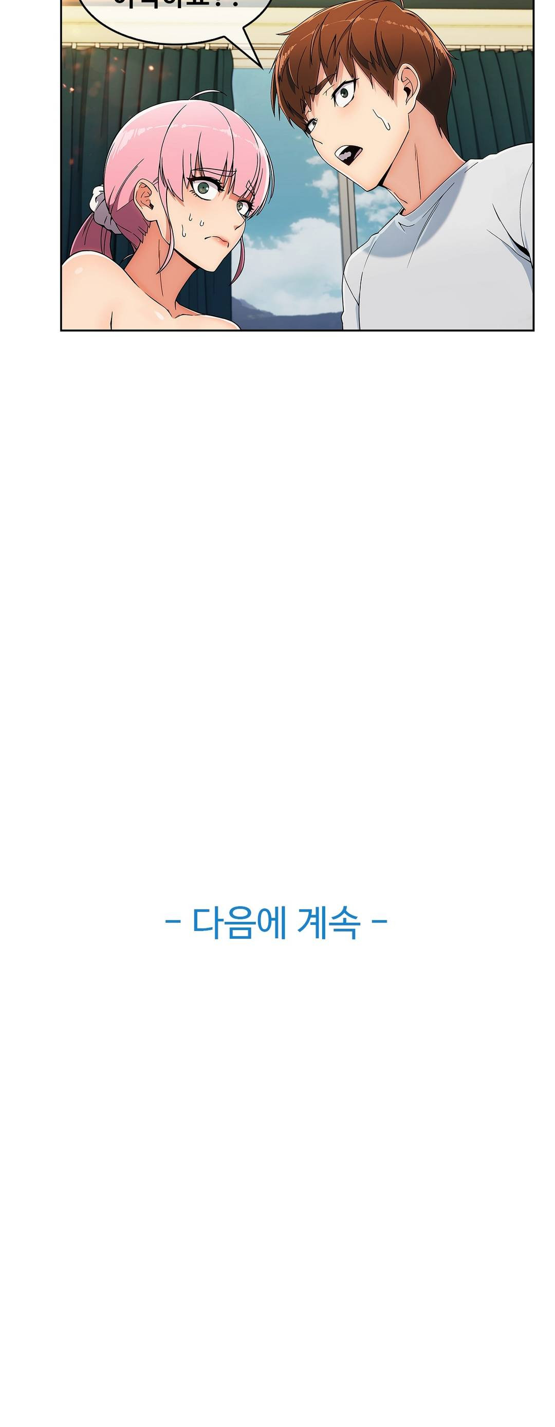 Sincere Minhyuk Raw Chapter 20 Page 25