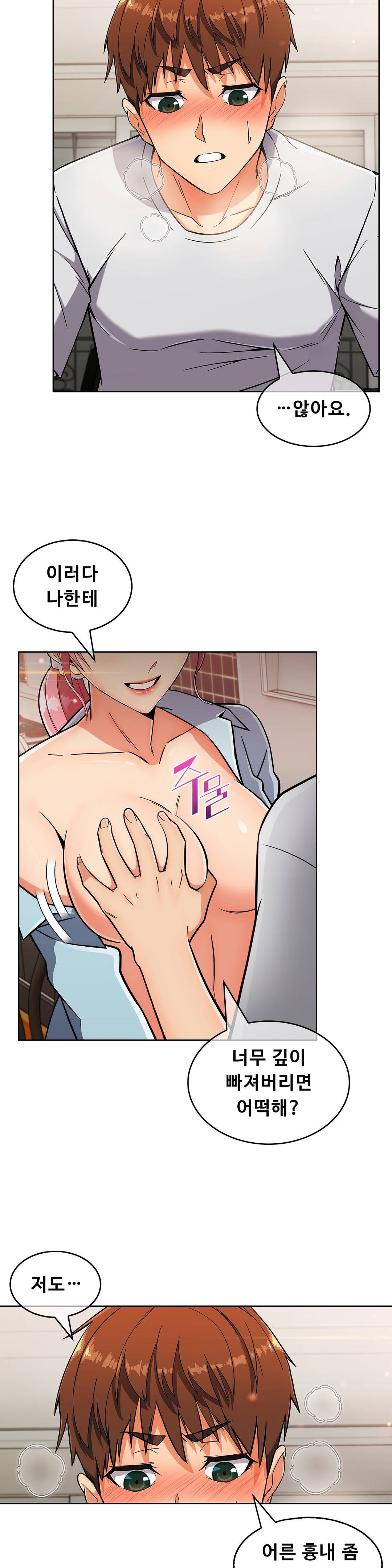 Sincere Minhyuk Raw Chapter 20 Page 3