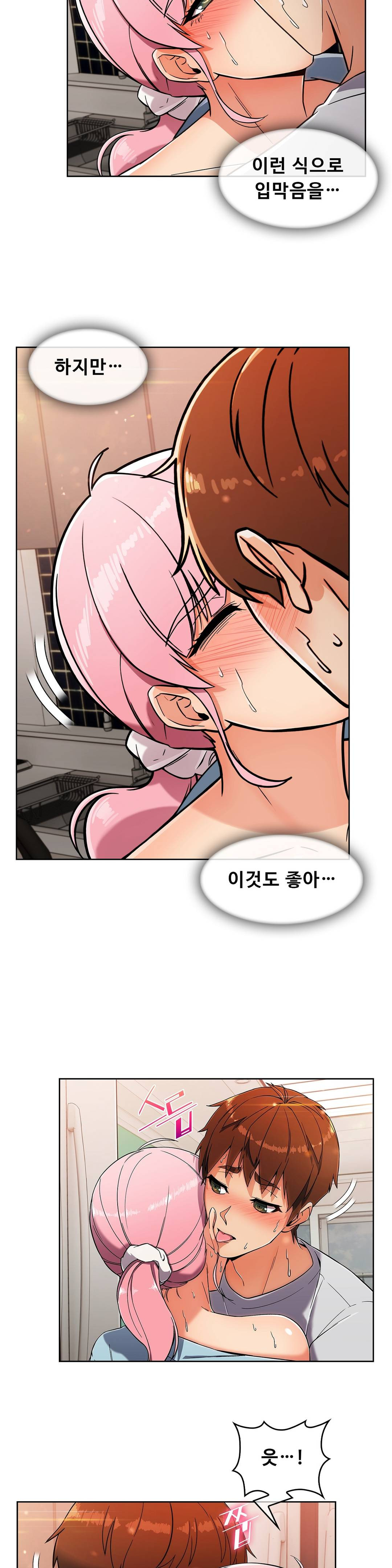 Sincere Minhyuk Raw Chapter 20 Page 6