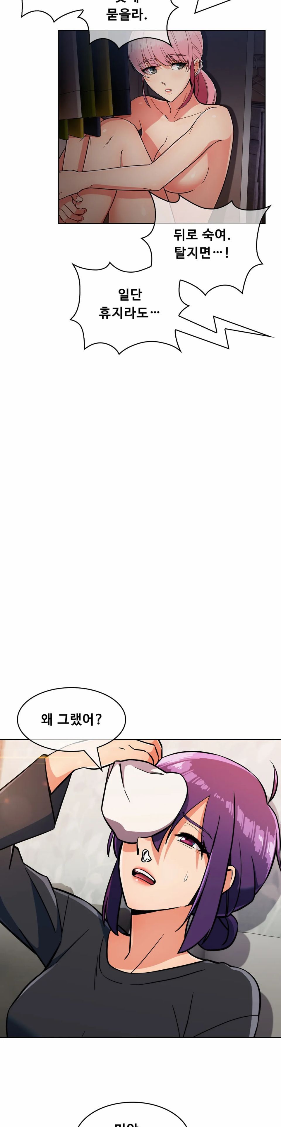 Sincere Minhyuk Raw Chapter 21 Page 10