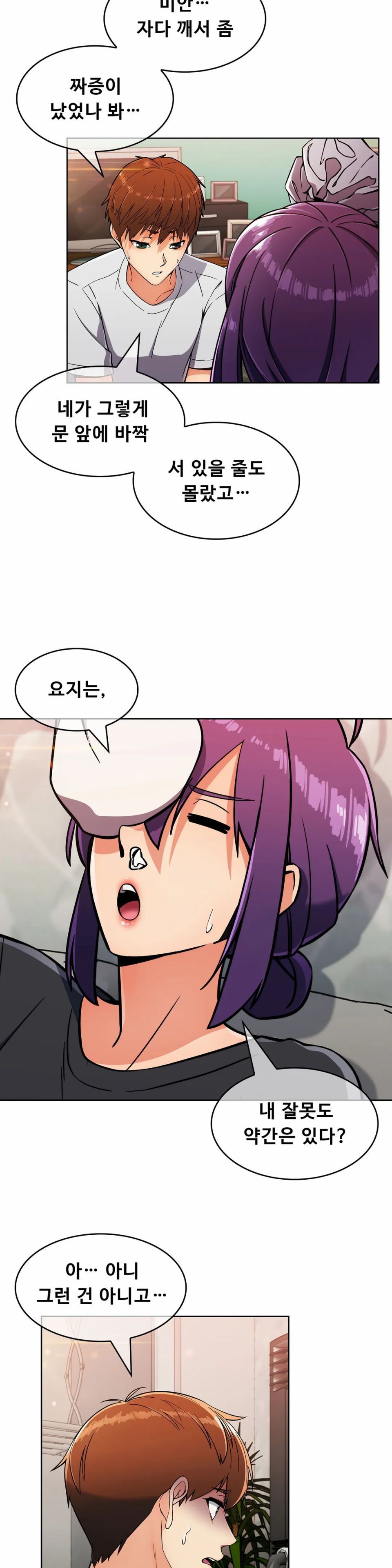 Sincere Minhyuk Raw Chapter 21 Page 11
