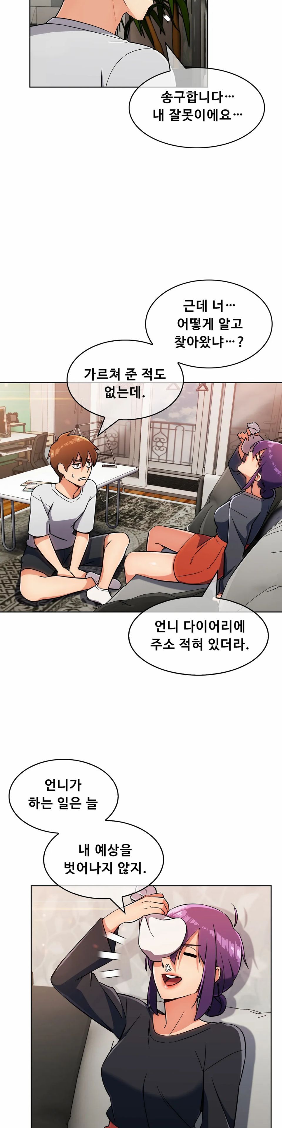 Sincere Minhyuk Raw Chapter 21 Page 12