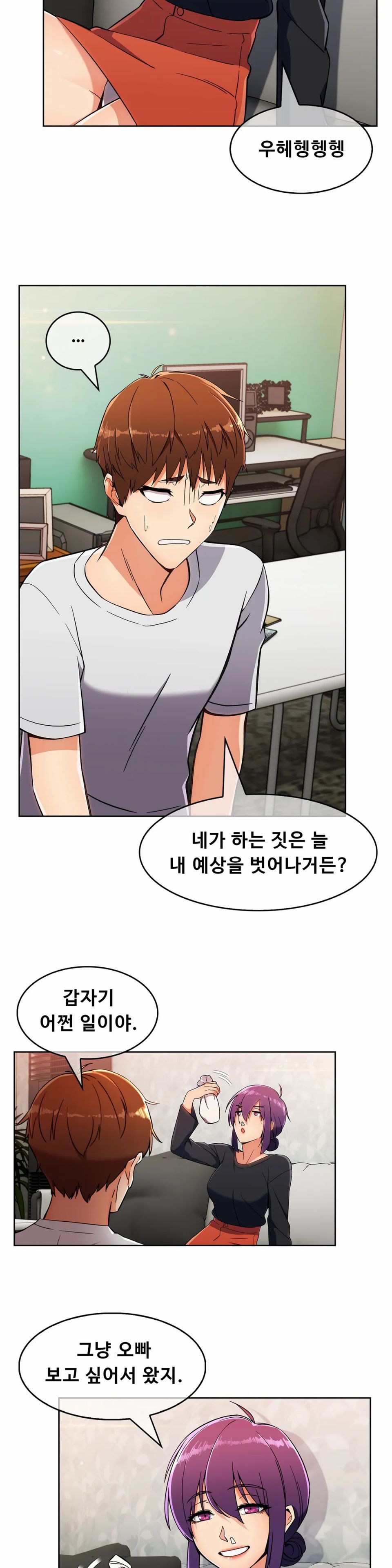 Sincere Minhyuk Raw Chapter 21 Page 13