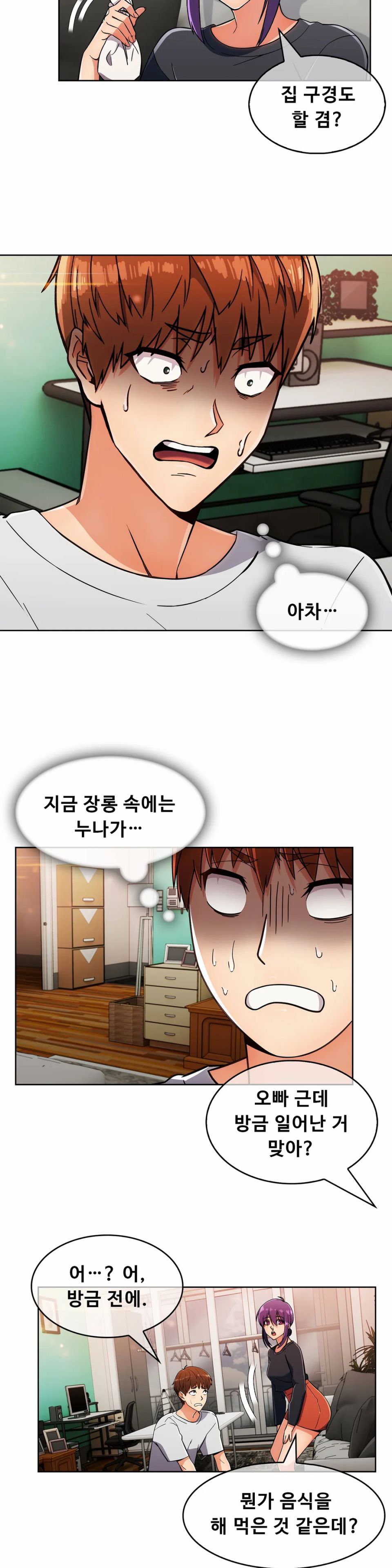 Sincere Minhyuk Raw Chapter 21 Page 14