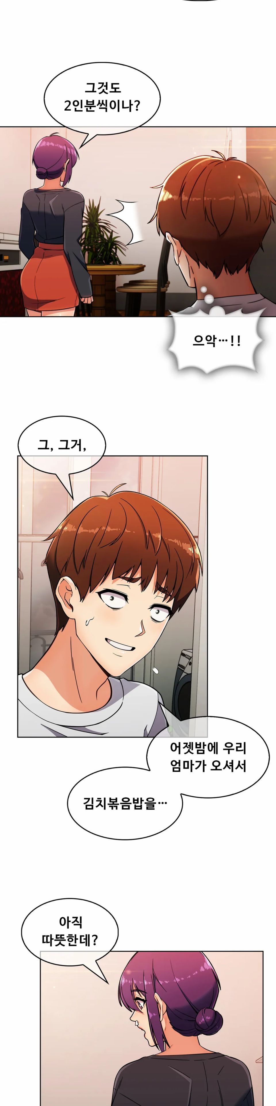 Sincere Minhyuk Raw Chapter 21 Page 15