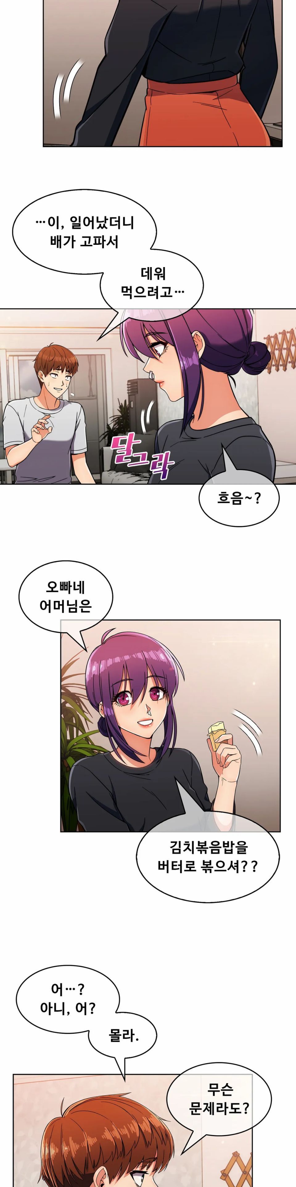Sincere Minhyuk Raw Chapter 21 Page 16