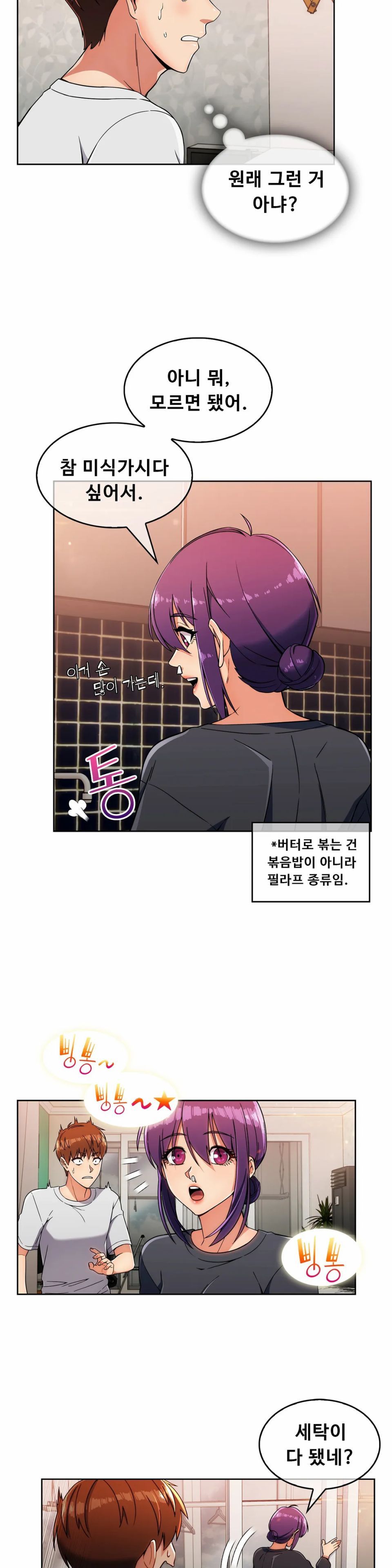 Sincere Minhyuk Raw Chapter 21 Page 17