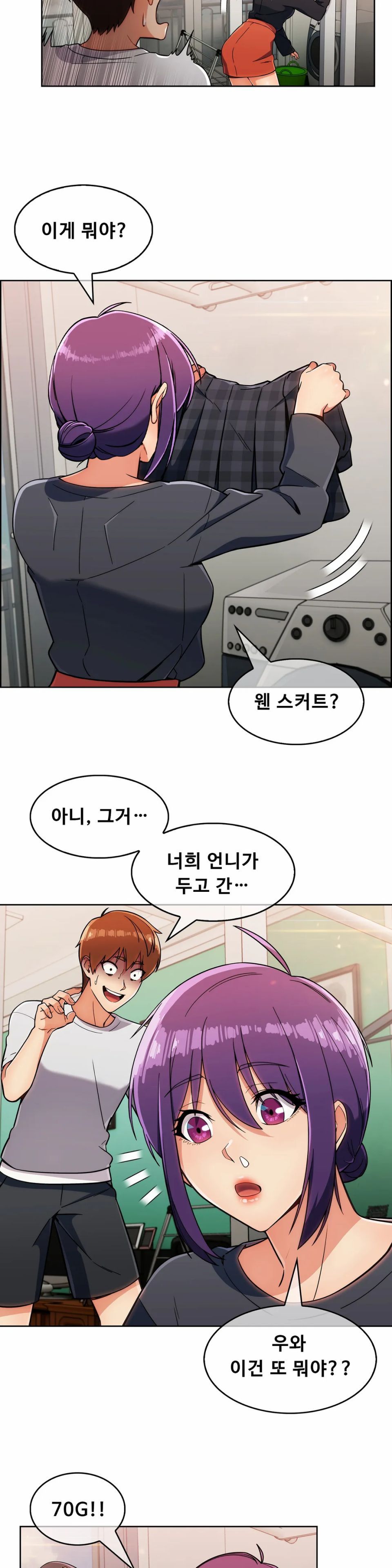 Sincere Minhyuk Raw Chapter 21 Page 18