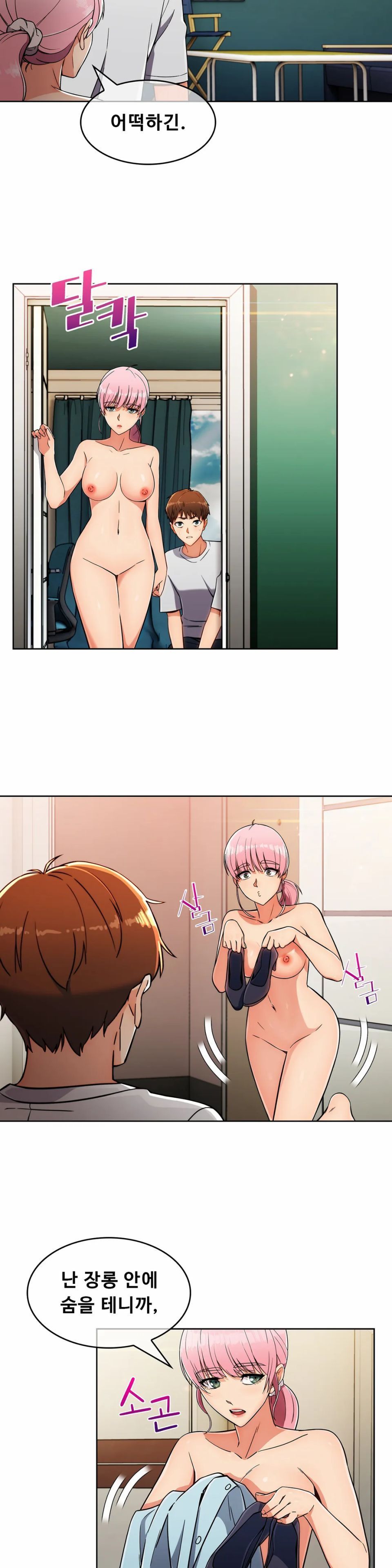 Sincere Minhyuk Raw Chapter 21 Page 2
