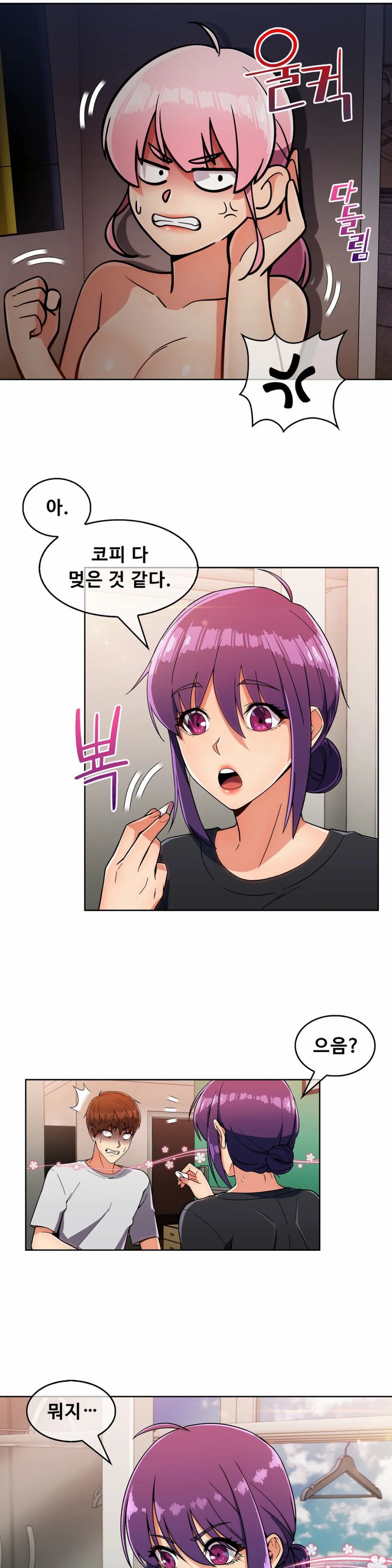 Sincere Minhyuk Raw Chapter 21 Page 20