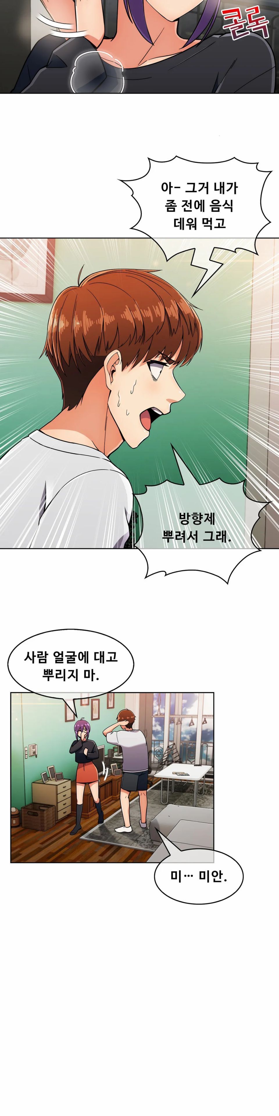 Sincere Minhyuk Raw Chapter 21 Page 22