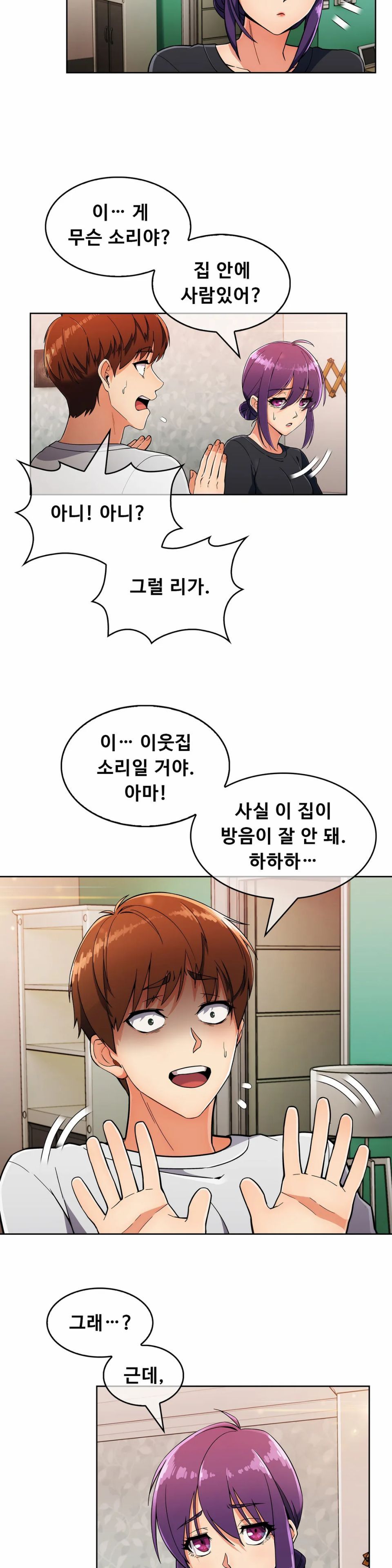 Sincere Minhyuk Raw Chapter 21 Page 24