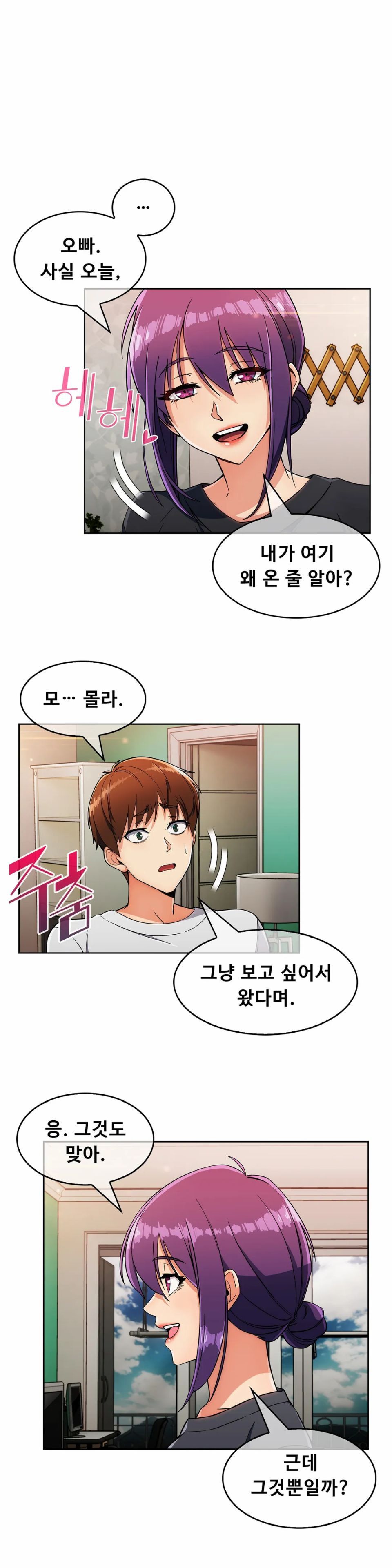 Sincere Minhyuk Raw Chapter 21 Page 26