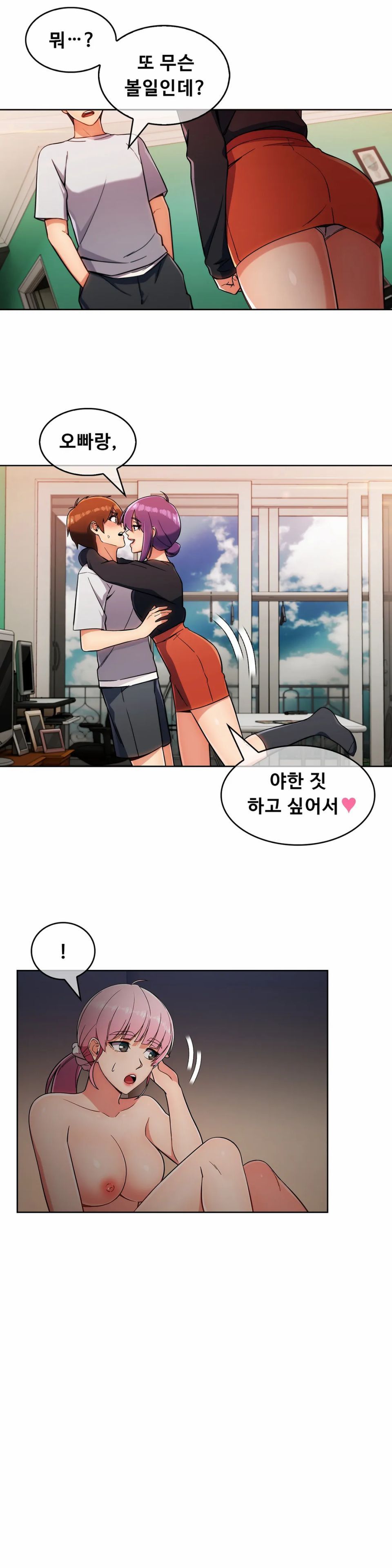 Sincere Minhyuk Raw Chapter 21 Page 27