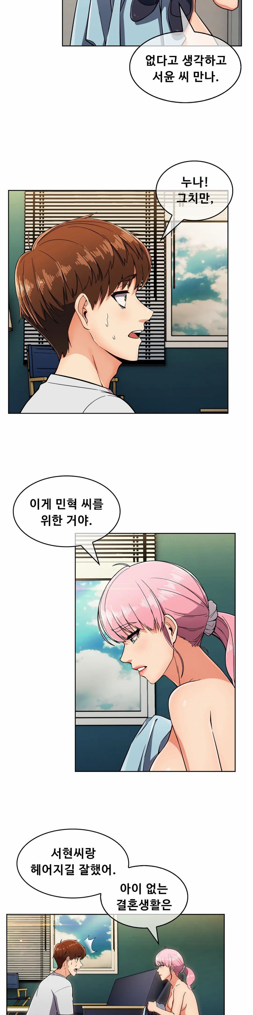 Sincere Minhyuk Raw Chapter 21 Page 3