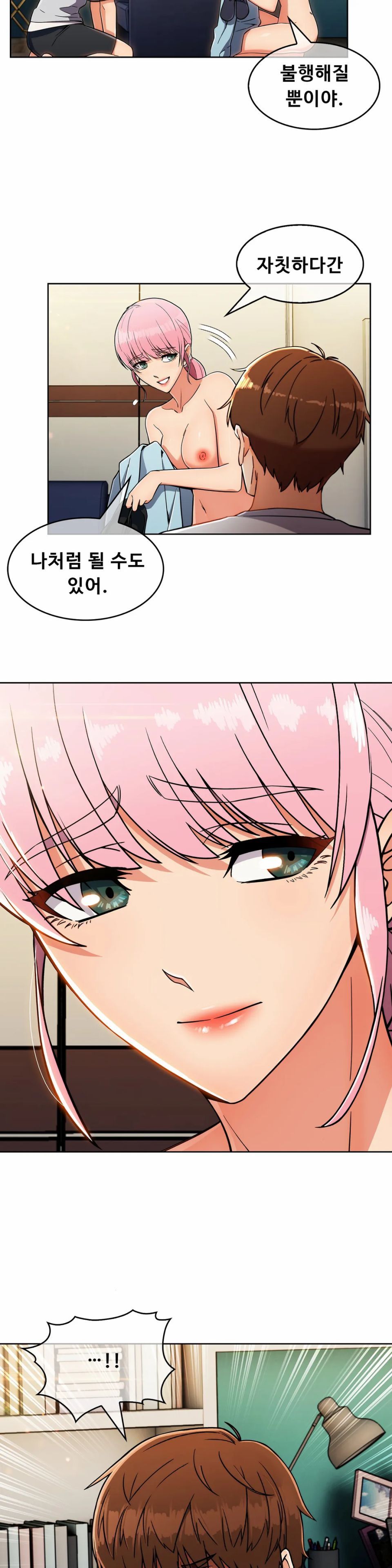 Sincere Minhyuk Raw Chapter 21 Page 4