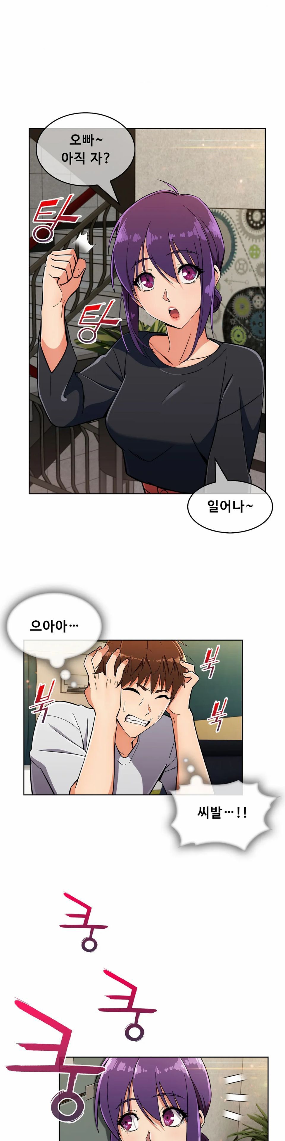 Sincere Minhyuk Raw Chapter 21 Page 6