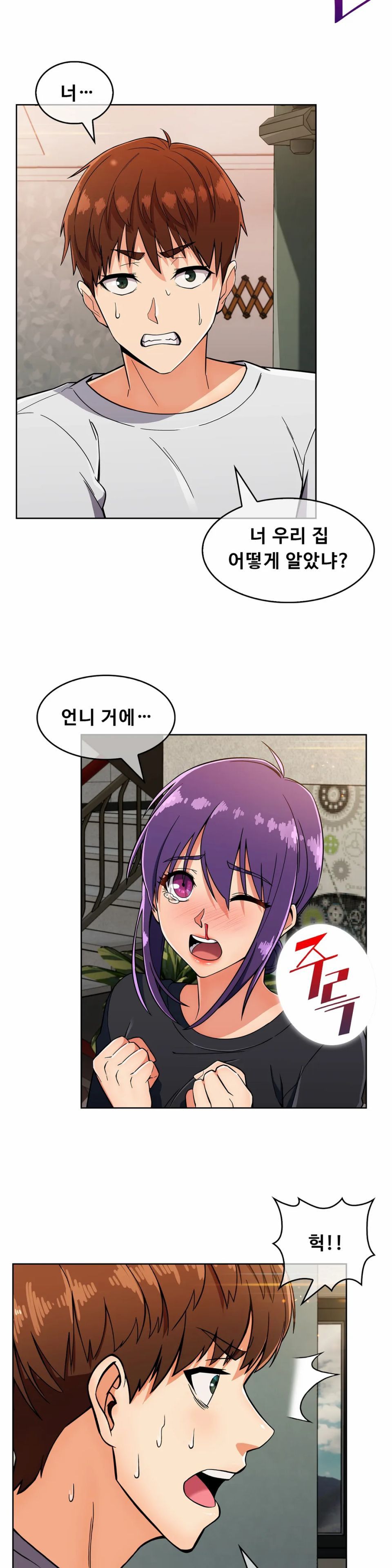 Sincere Minhyuk Raw Chapter 21 Page 8
