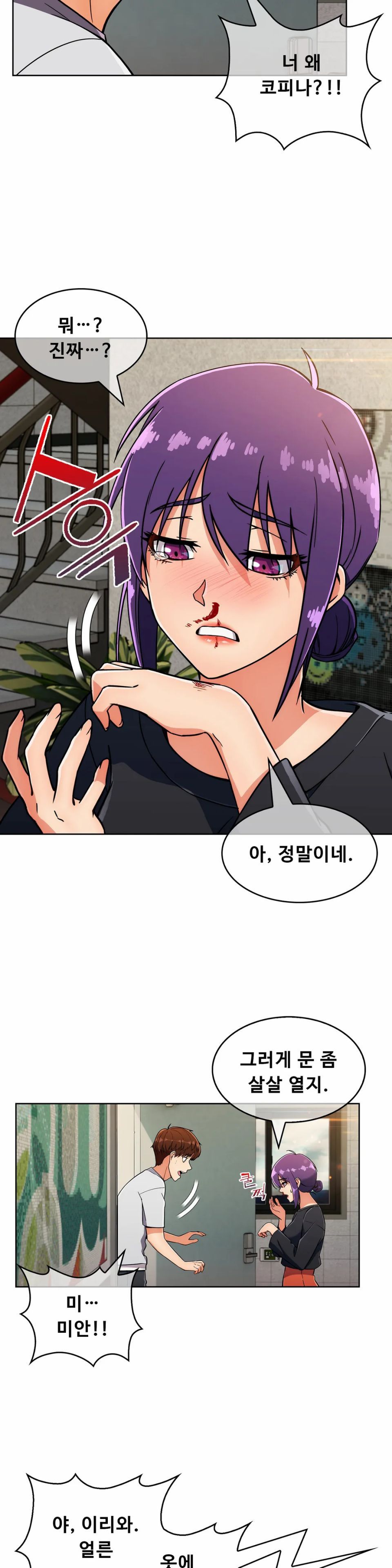 Sincere Minhyuk Raw Chapter 21 Page 9