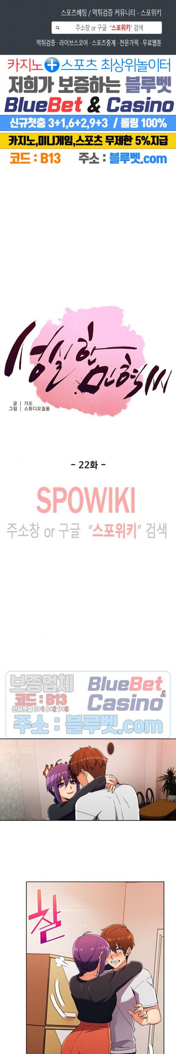 Sincere Minhyuk Raw Chapter 22 Page 1