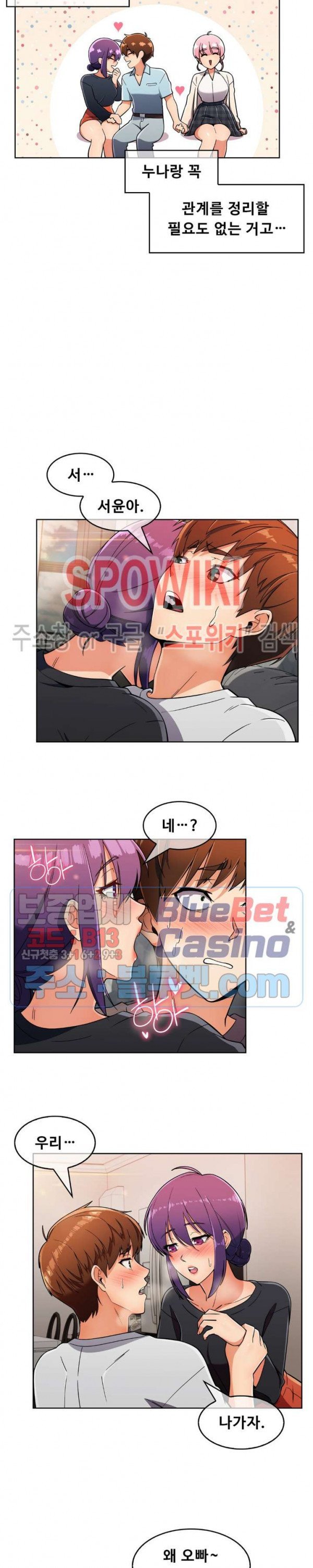 Sincere Minhyuk Raw Chapter 22 Page 11