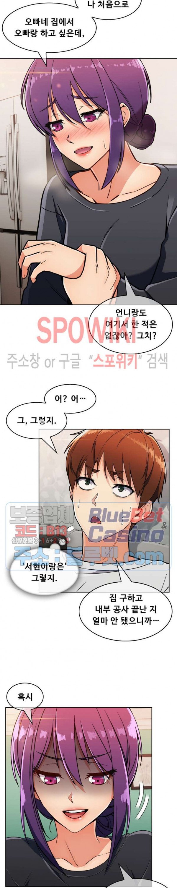 Sincere Minhyuk Raw Chapter 22 Page 12