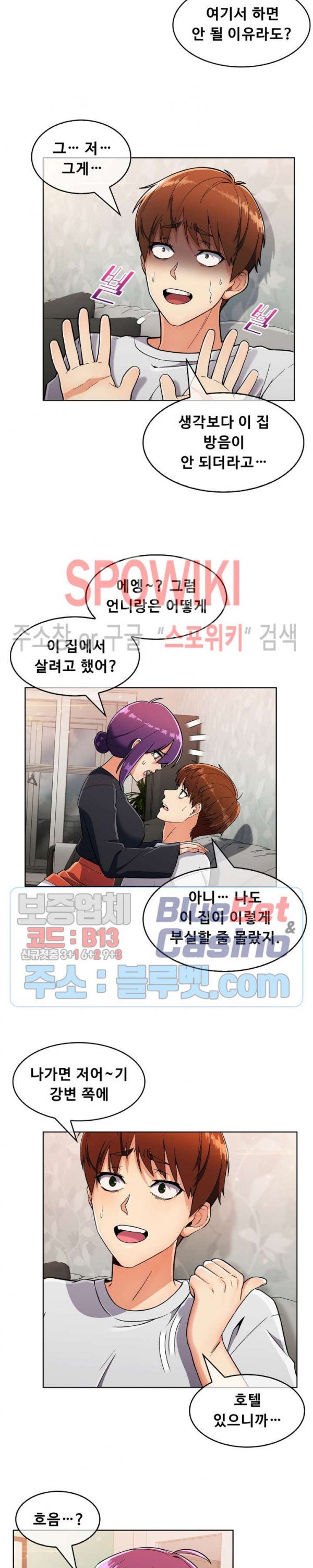 Sincere Minhyuk Raw Chapter 22 Page 13