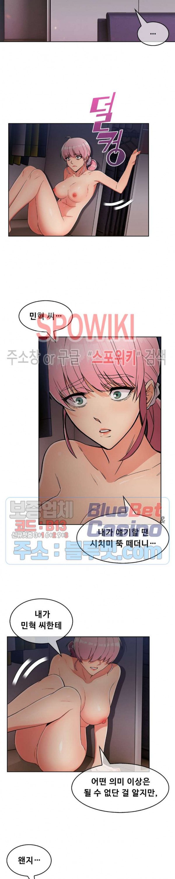 Sincere Minhyuk Raw Chapter 22 Page 16