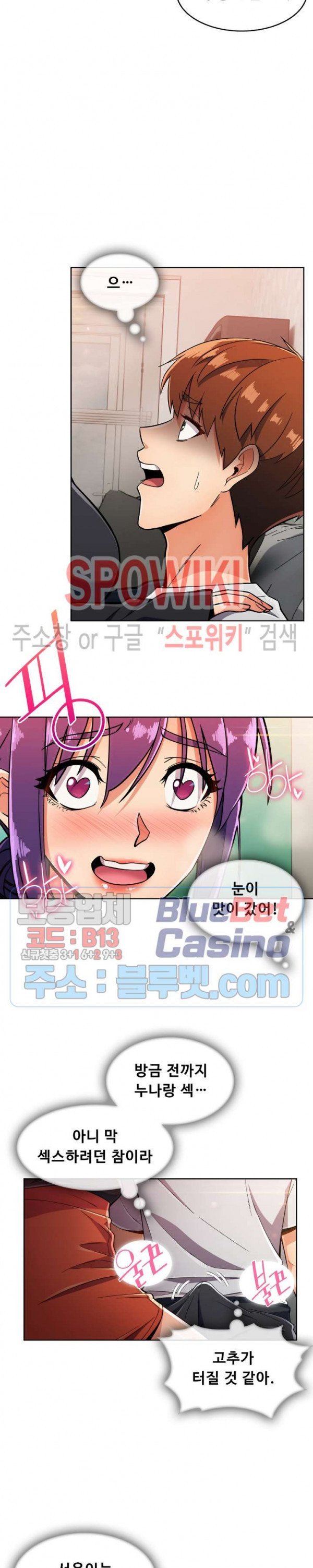 Sincere Minhyuk Raw Chapter 22 Page 7