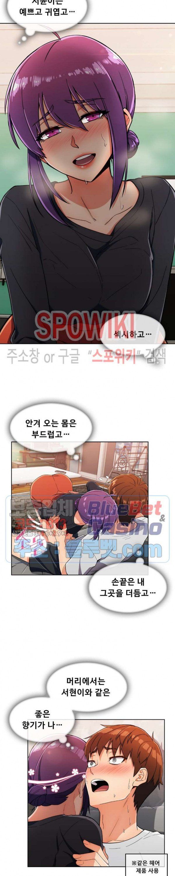 Sincere Minhyuk Raw Chapter 22 Page 8