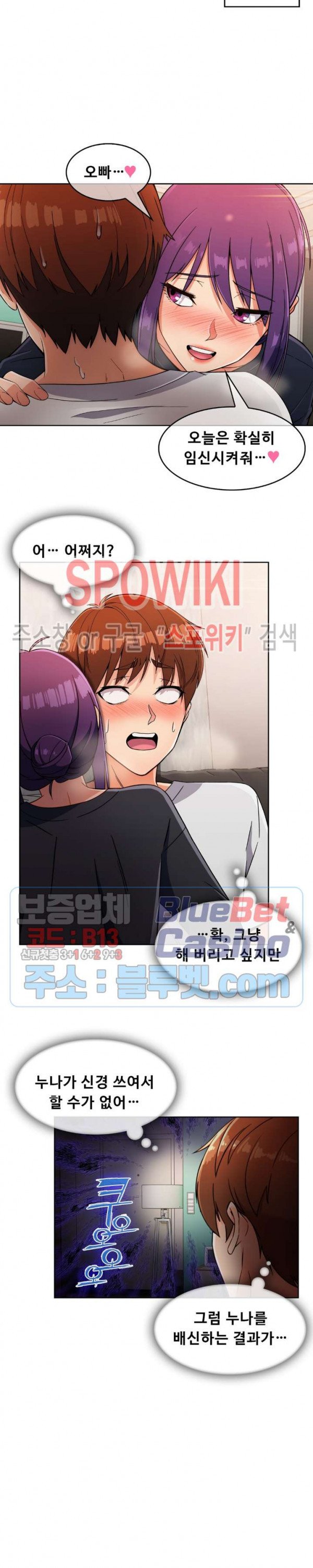 Sincere Minhyuk Raw Chapter 22 Page 9