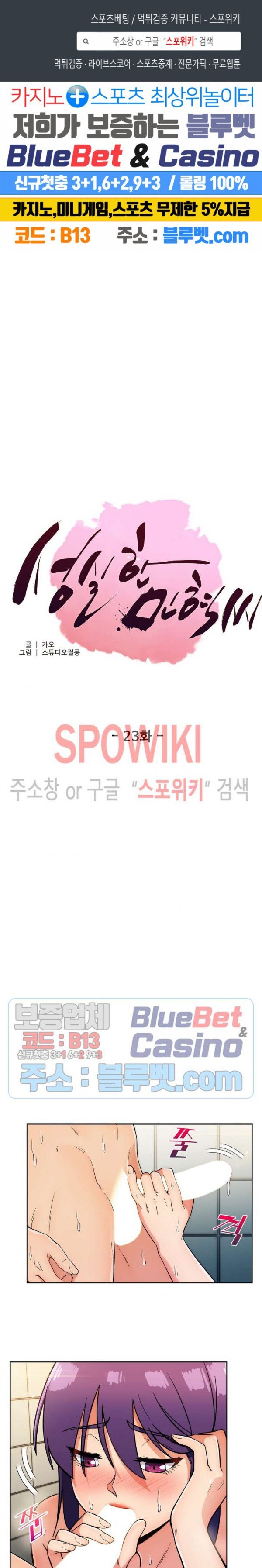 Sincere Minhyuk Raw Chapter 23 Page 1