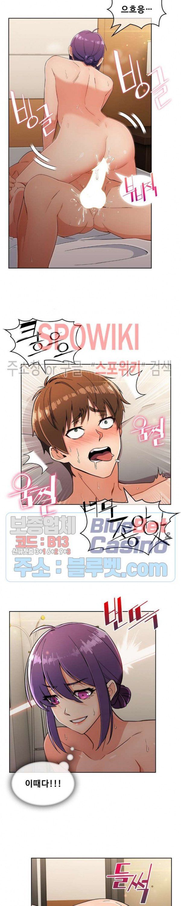 Sincere Minhyuk Raw Chapter 23 Page 16