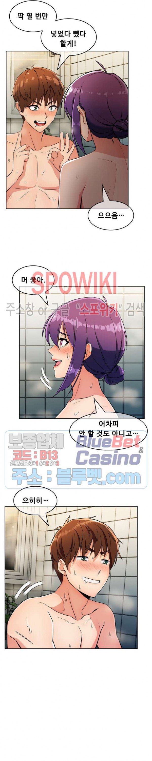 Sincere Minhyuk Raw Chapter 23 Page 5