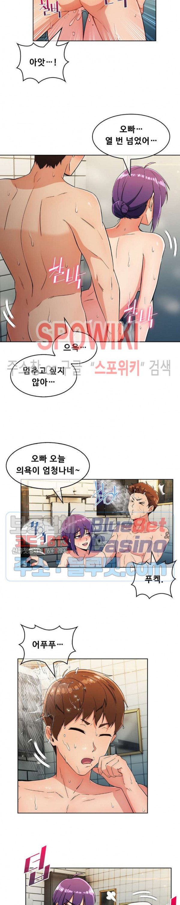 Sincere Minhyuk Raw Chapter 23 Page 9
