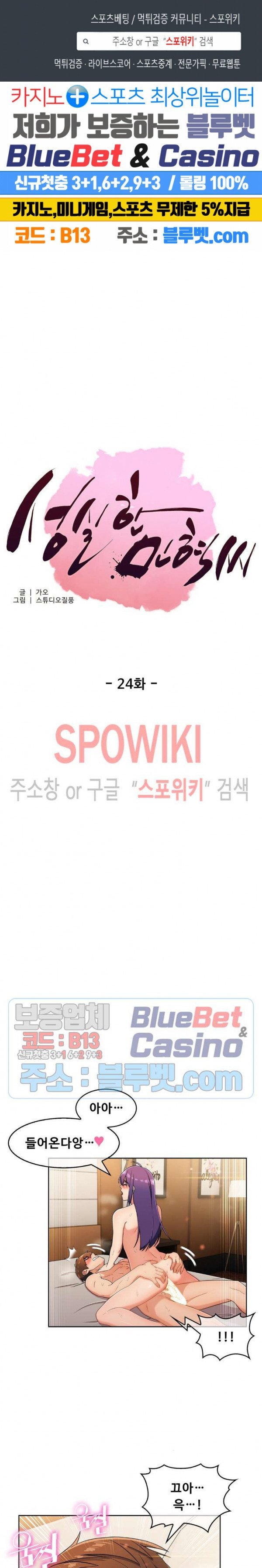 Sincere Minhyuk Raw Chapter 24 Page 1