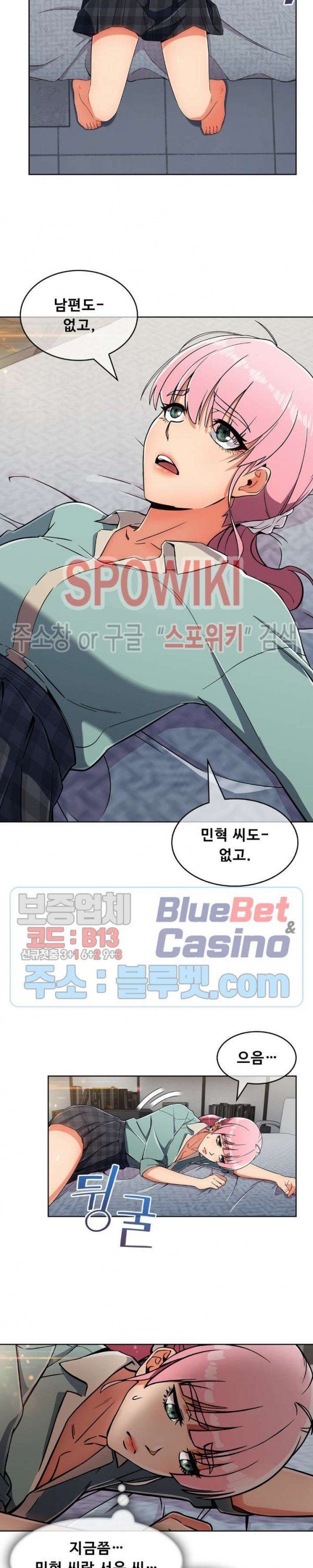 Sincere Minhyuk Raw Chapter 24 Page 10