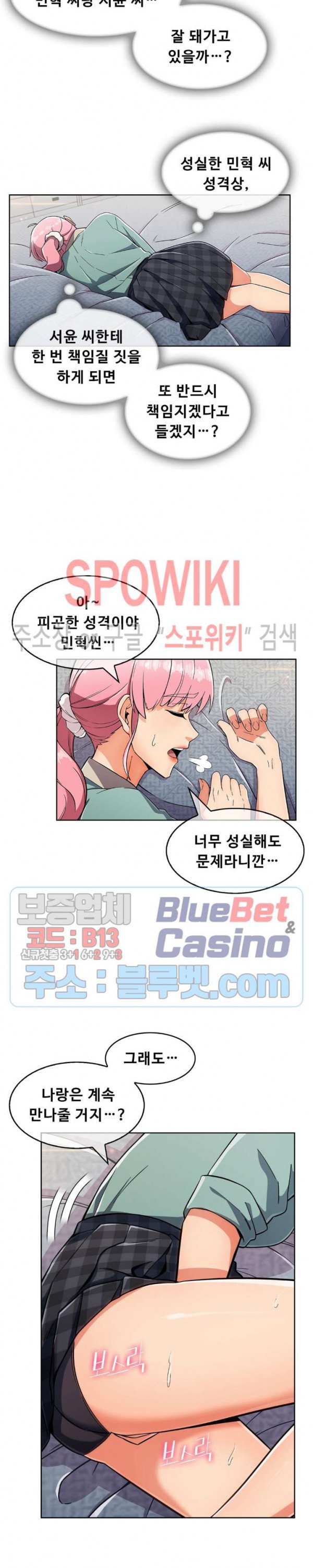 Sincere Minhyuk Raw Chapter 24 Page 11