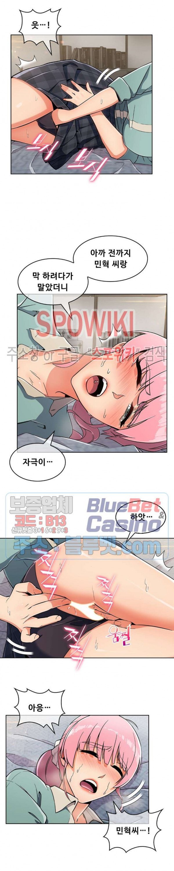 Sincere Minhyuk Raw Chapter 24 Page 12