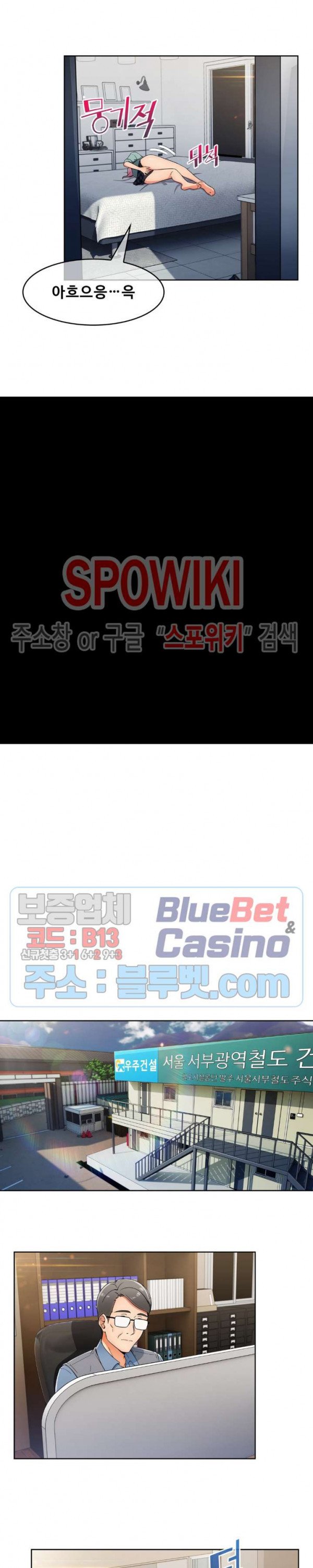 Sincere Minhyuk Raw Chapter 24 Page 13