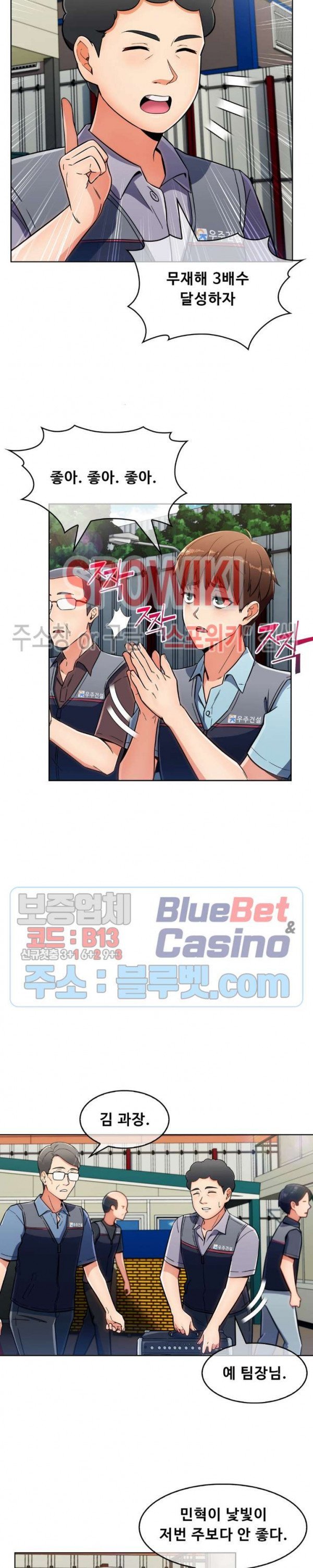 Sincere Minhyuk Raw Chapter 24 Page 16