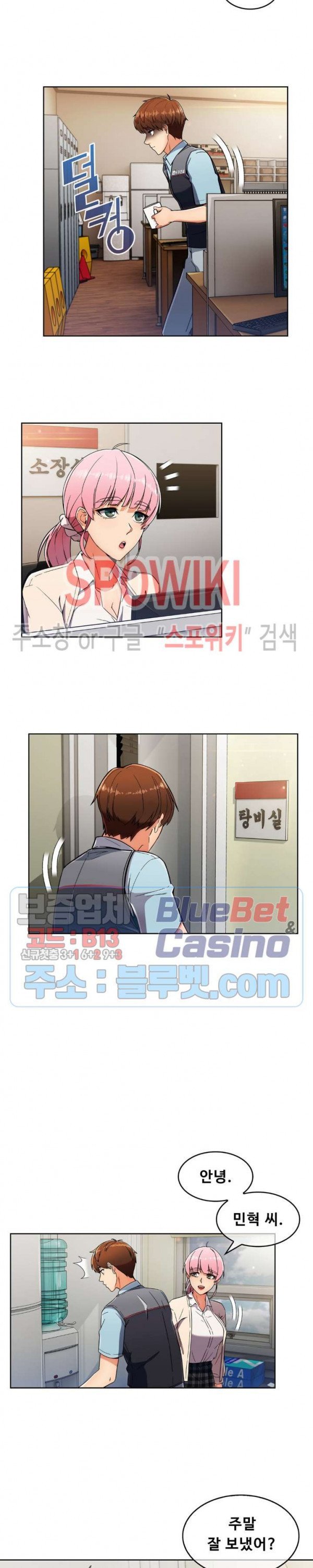 Sincere Minhyuk Raw Chapter 24 Page 19