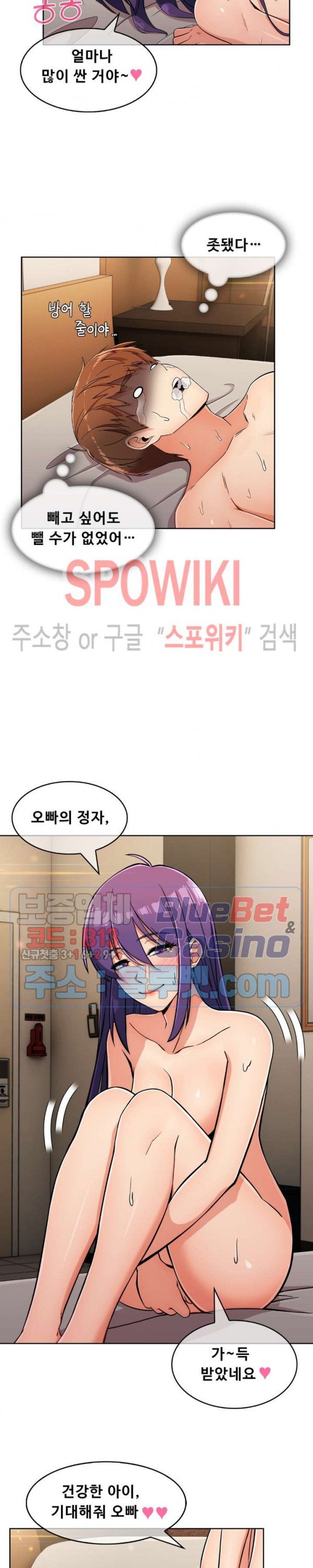 Sincere Minhyuk Raw Chapter 24 Page 5