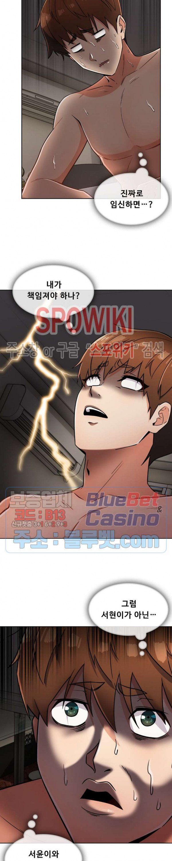 Sincere Minhyuk Raw Chapter 24 Page 7