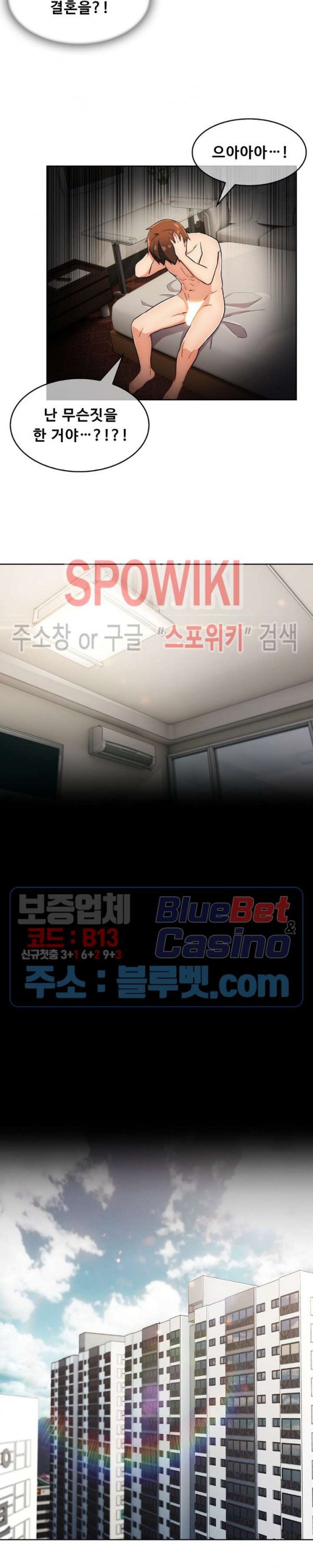 Sincere Minhyuk Raw Chapter 24 Page 8