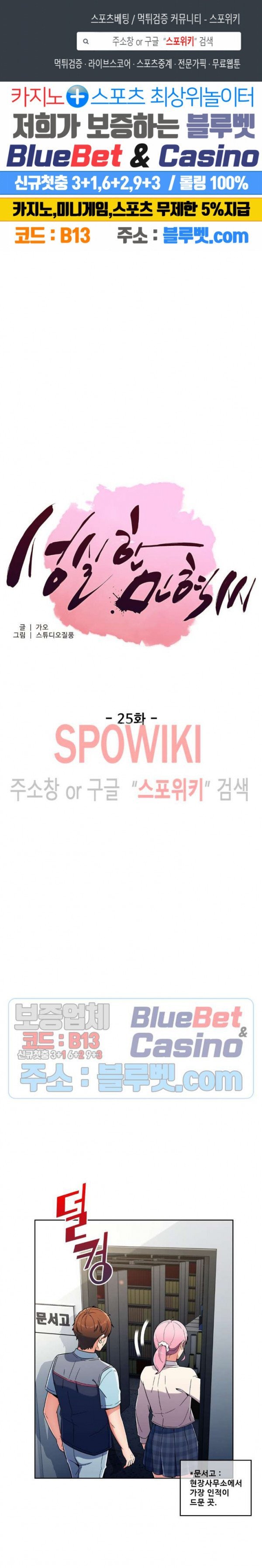 Sincere Minhyuk Raw Chapter 25 Page 1