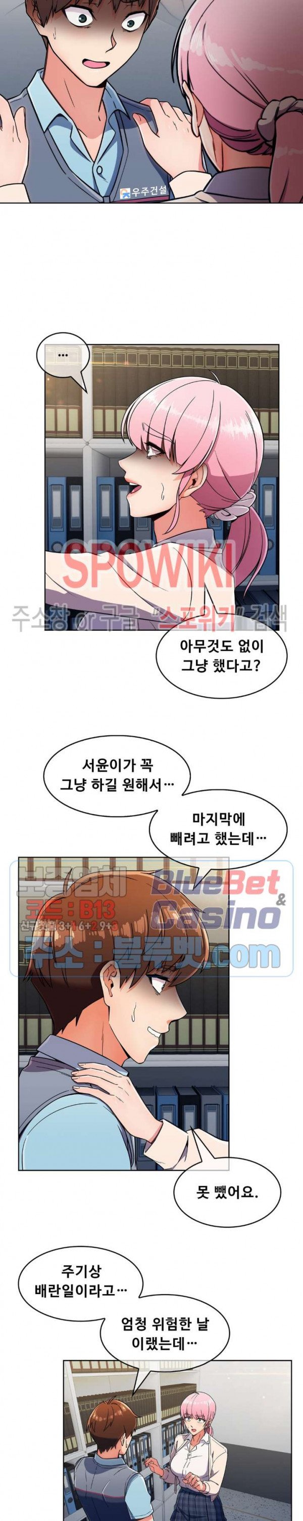 Sincere Minhyuk Raw Chapter 25 Page 10