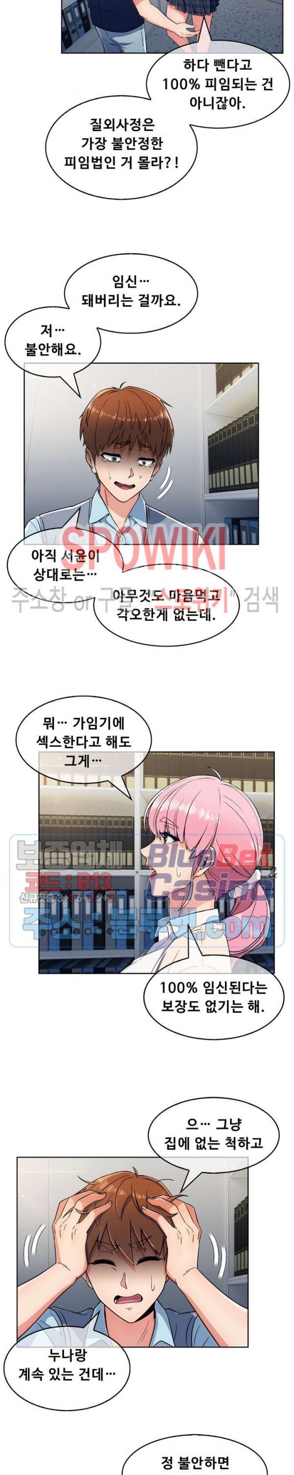 Sincere Minhyuk Raw Chapter 25 Page 11